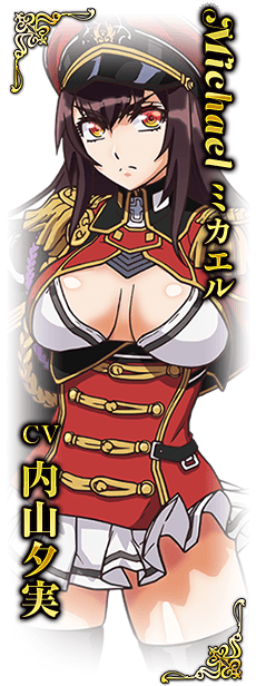 ミカエル