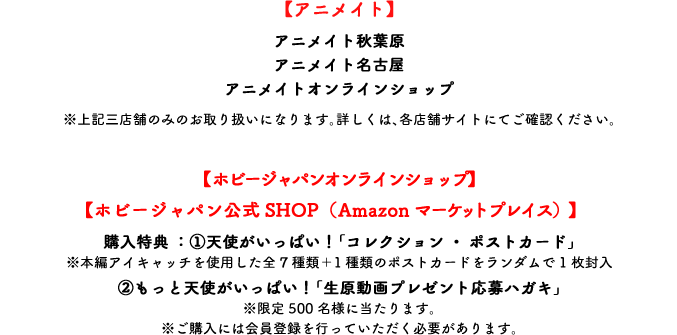 【ホビージャパンオンラインショップ】